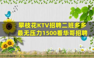 赤峰KTV招聘